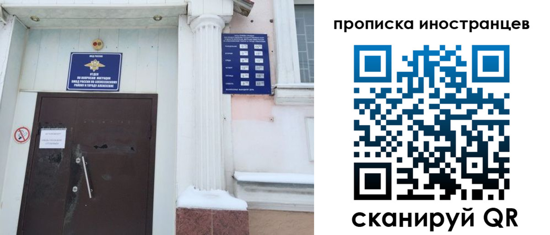 прописка в Забайкальском крае
