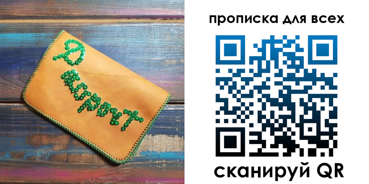 временная прописка в Забайкальском крае