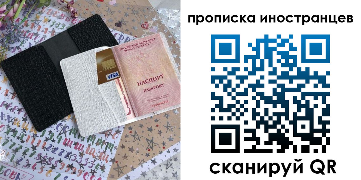 найти адрес прописки в Забайкальском крае
