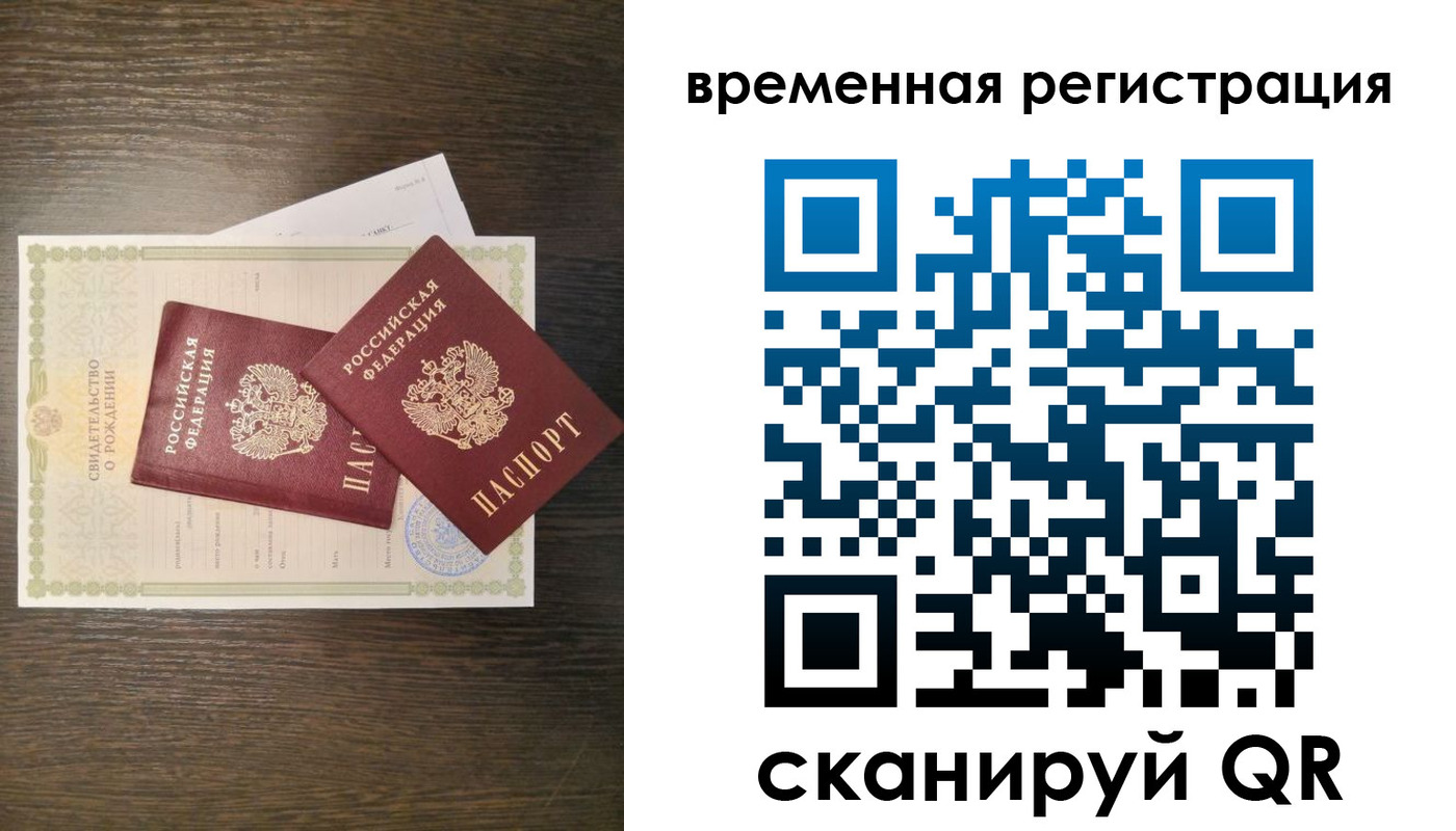 прописка в квартире в Забайкальском крае
