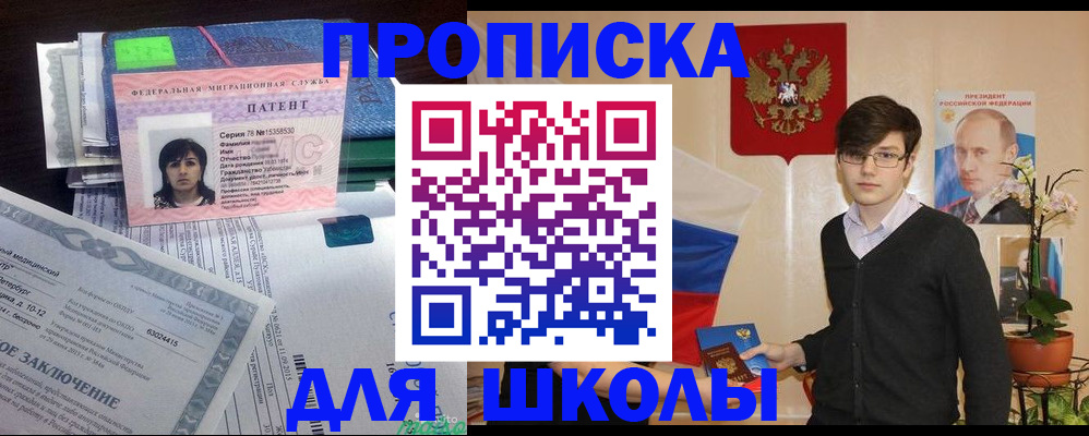 прописка паспорт в Забайкальском крае