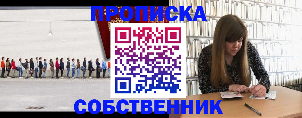 временная регистрация в квартире в Забайкальском крае
