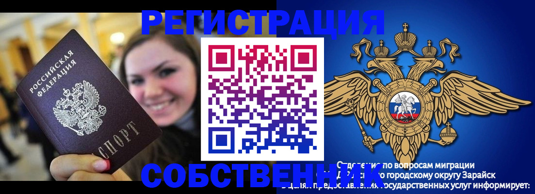 регистрация для дет. сада в Забайкальском крае
